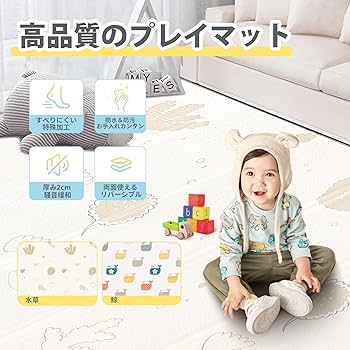 Amazon.co.jp: プレイマット-Artake 赤ちゃん プレイマット 収納